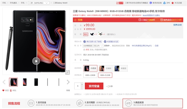 ����Ԥ������4000��̨ ����Note 9���췢����6999Ԫ��