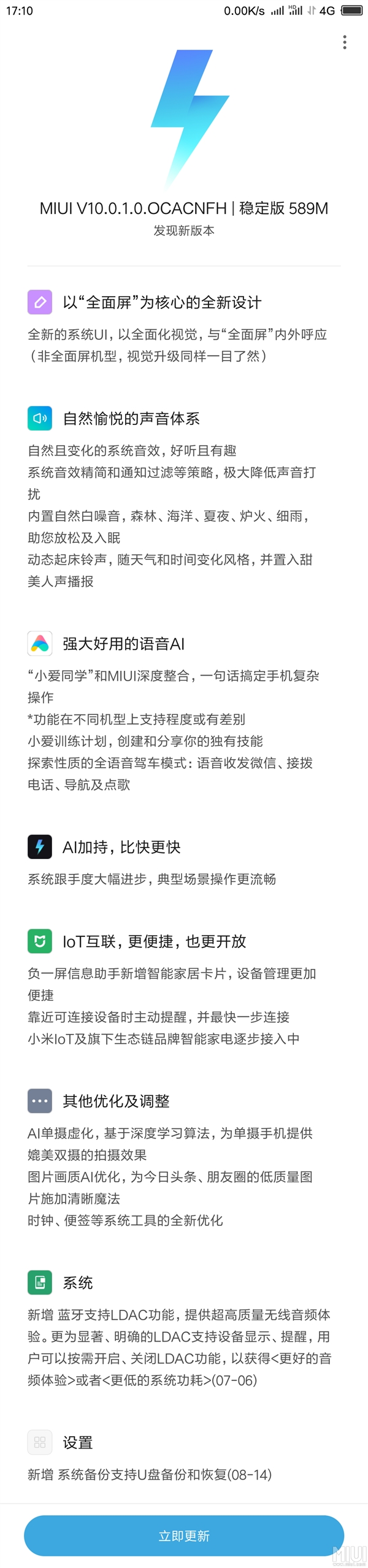 MIUI 10�ȶ������� С��6������