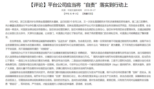 ��ͨ���䲿�������ģ��εζԹ��ҷ��ɷ���û�о�η��