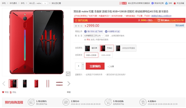 Ŭ���Ǻ�ħ��Ϸ�ֻ���������췢�ۣ�2999Ԫ