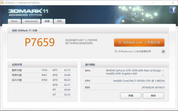 高画质吃鸡 小米笔记本Pro 15.6 GTX版上手