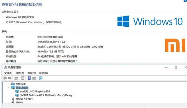 高画质吃鸡 小米笔记本Pro 15.6 GTX版上手