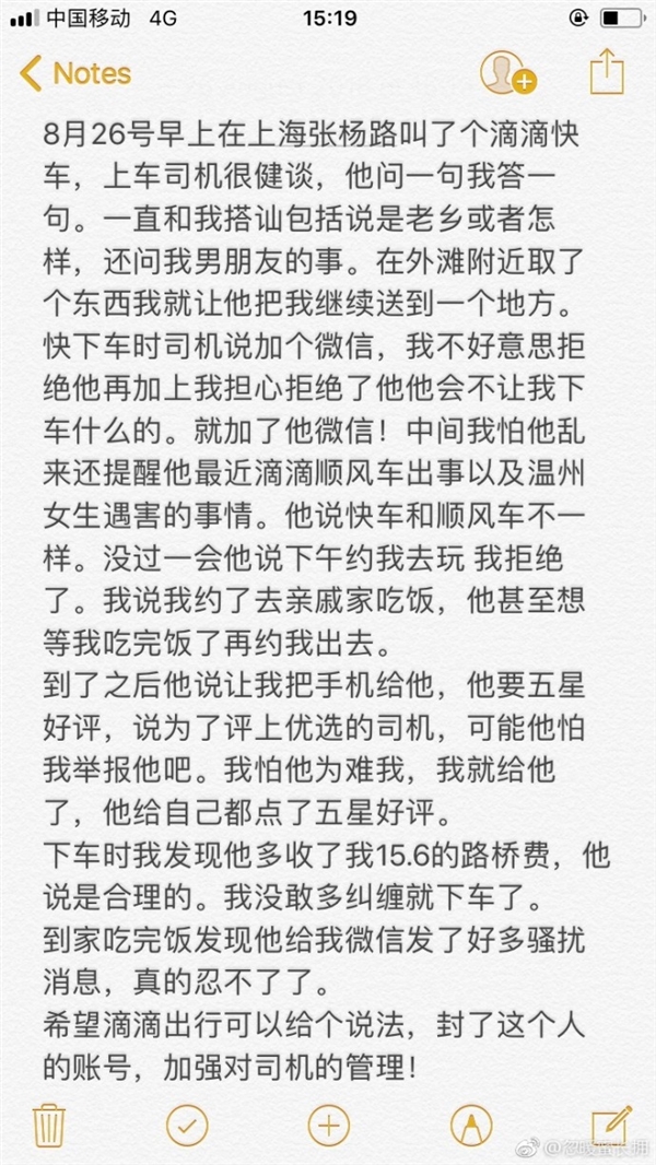 �εο쳵˾��΢����Ů�˿�ȥ������ �����˺�