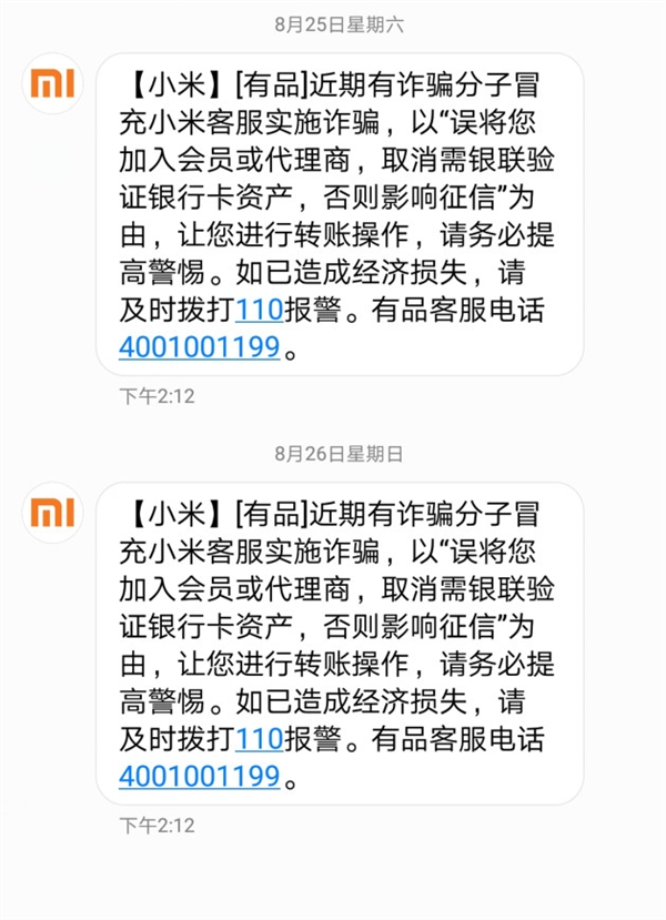 С����Ʒ��Ӧ��Ϣй¶�������ж�ϵ��Ӧ���ڲ�©�� �ѱ���