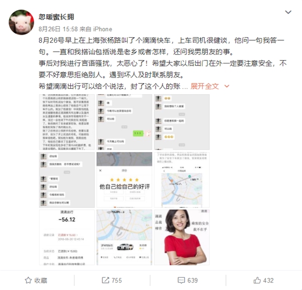 �εο쳵˾��΢����Ů�˿�ȥ������ �����˺�