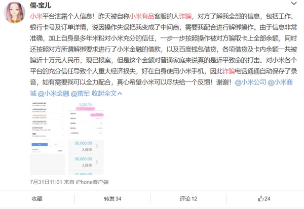 С����Ʒ��Ӧ��Ϣй¶�������ж�ϵ��Ӧ���ڲ�©�� �ѱ���