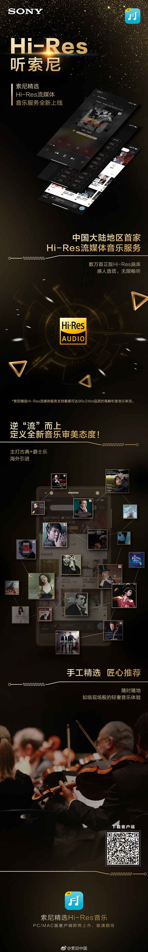 �����й��Ƴ�Hi-Res��ý�����ַ������60Ԫ����