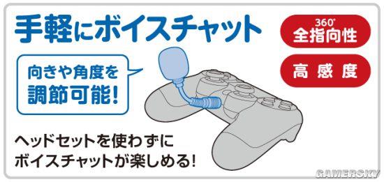 �ձ������Ƴ�PS4�ֱ���˷� ��������8��31�շ���