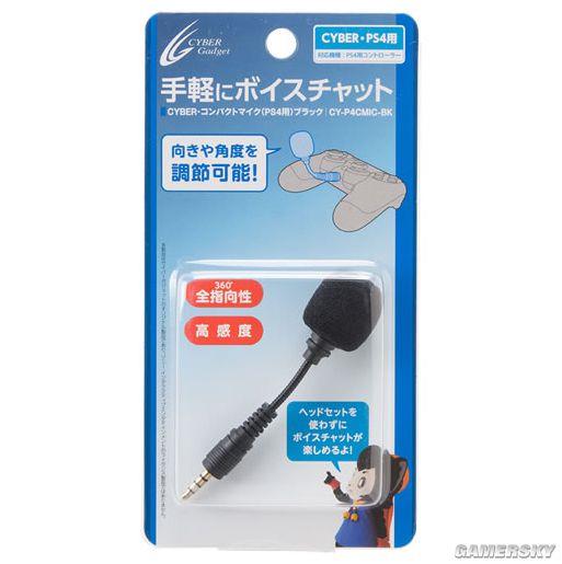 �ձ������Ƴ�PS4�ֱ���˷� ��������8��31�շ���