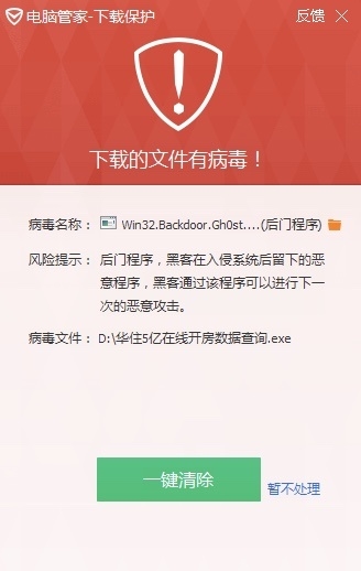 ���ء���ס��������ѯ���ݣ�С�ĵ�������⼦