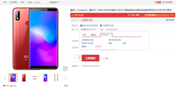 ���ɿ���7C����ԤԼ��699Ԫ����