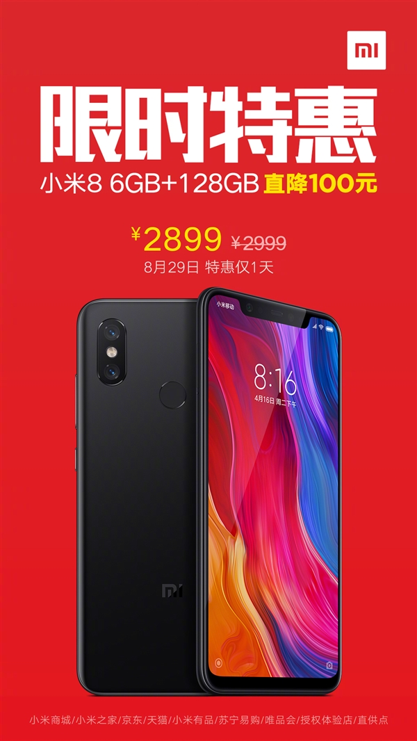 DxO���ٷ����/����845��С��8 6GB+128GB�ٽ���2899Ԫ