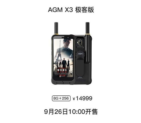 AGM X3���Ͱ淢�������ź�Ҳ��ͨ�� 14999Ԫ