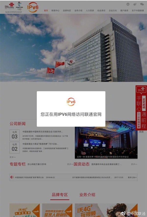 ɽ����ͨ��һ��ʹ��IPv6���ֻ��������������