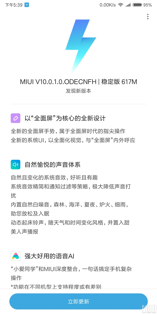 MIUI 10�������ͣ�С��8 SE��С��MIX 2�ѿ�����