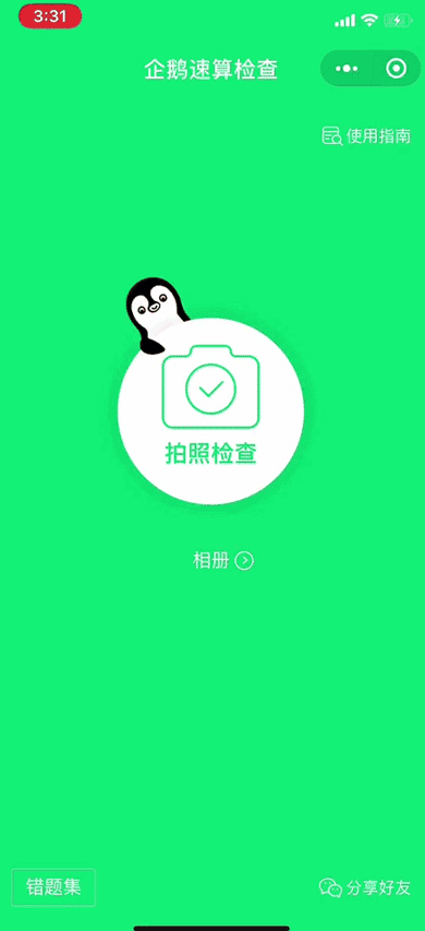 ��Ѷ������һ�������ѧ��ҵ��С����