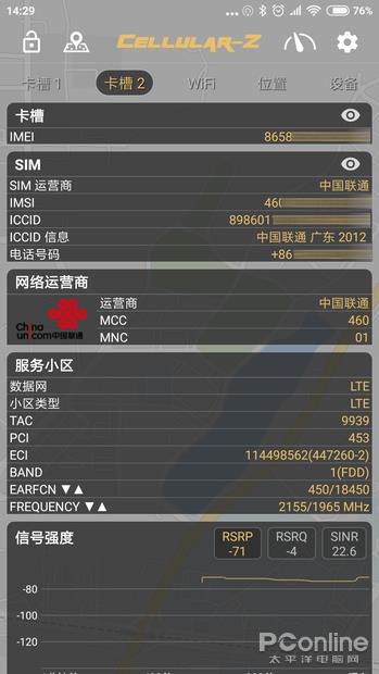 ��������λ�źŶ��ܲ� ���԰�׿���źŵ������˽���