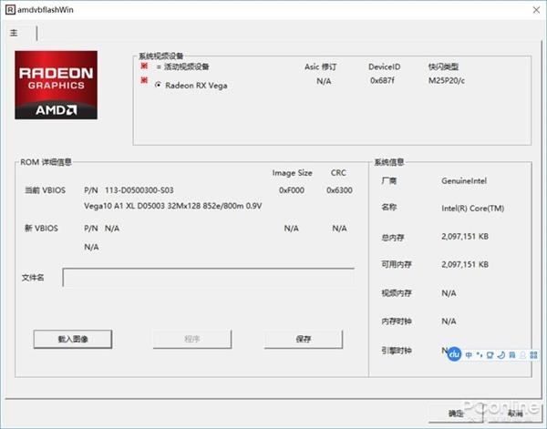 A��ˢBIOS�����������ֽ�����Vega 56˲����ֵ1000��