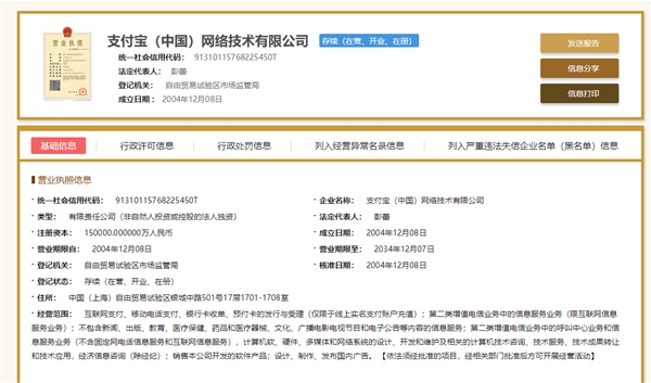 ֧������˾���������Ʊ��ΪҶ���� �ٷ���Ӧ