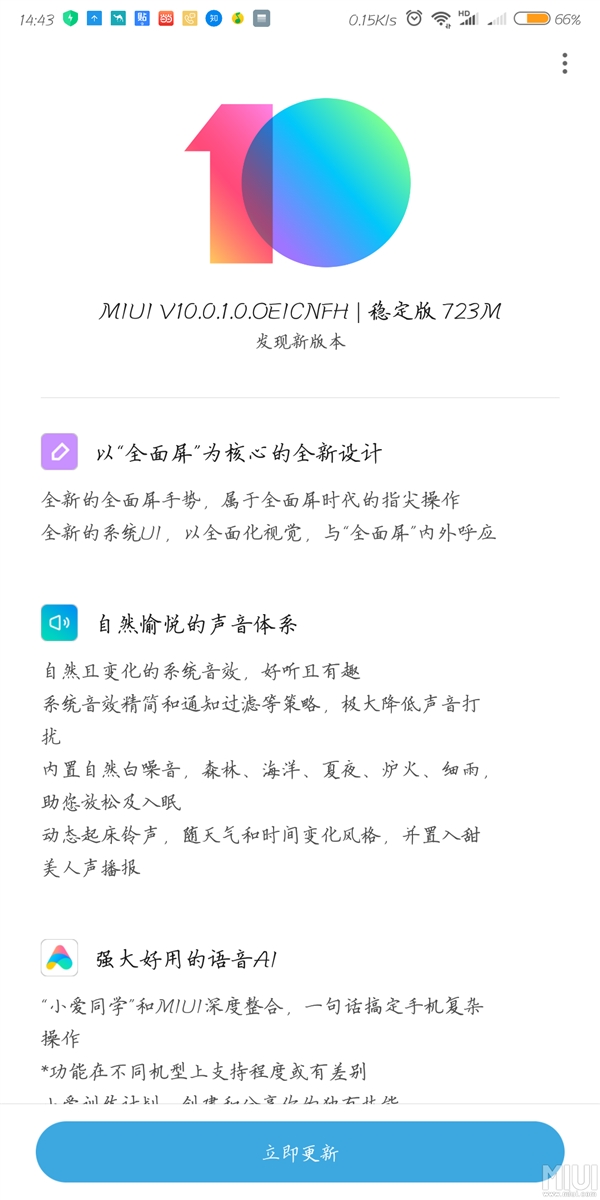 ����Note 5���MIUI 10�ȶ������