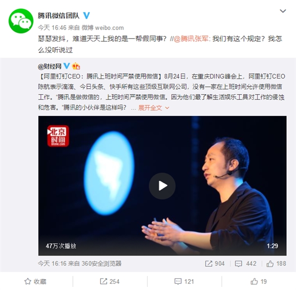 ��Ѷ�ϰ�ʱ���Ͻ�ʹ��΢�ţ������ܼࣺû��˵��