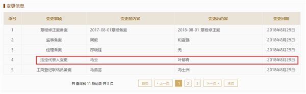 ֧������˾���������Ʊ��ΪҶ���� �ٷ���Ӧ