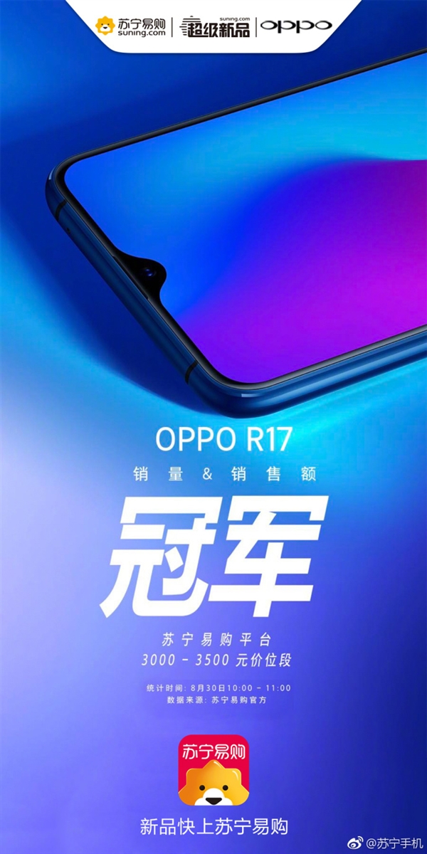 OPPO R17����������3ǧ+��������Ľ���