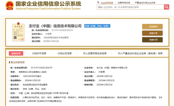 ֧������˾���������Ʊ��ΪҶ���� �ٷ���Ӧ