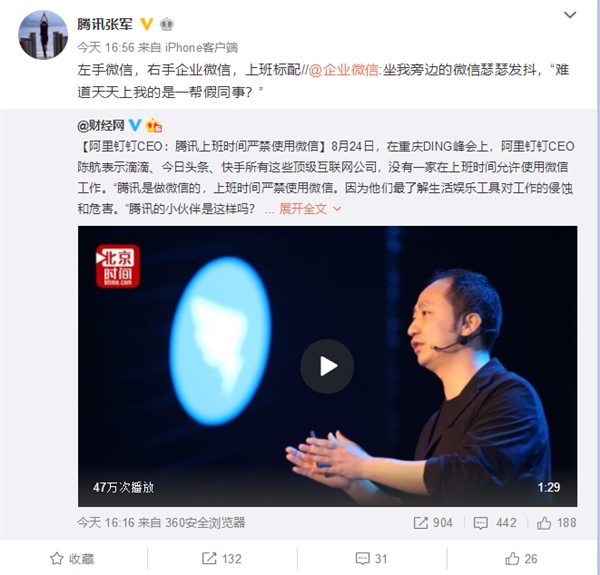 ��Ѷ�ϰ�ʱ���Ͻ�ʹ��΢�ţ������ܼࣺû��˵��