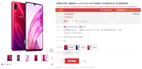 vivo X23ԤۣصĴĻָ