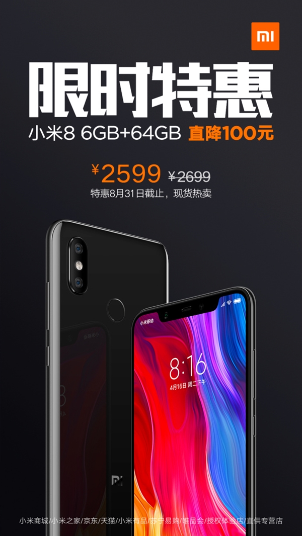 С8 6GB+64GB汾ٽ2599ԪԼ۱845콢