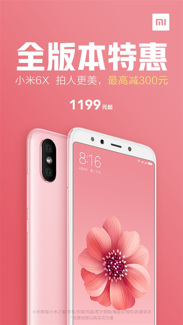 660AIEӳ С6X 4GB+32GB1199Ԫ