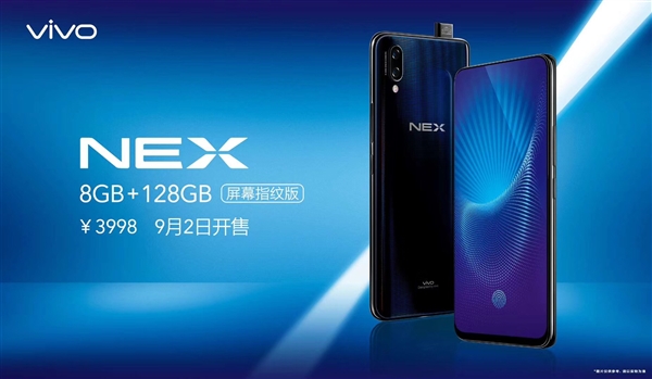 3998ԪvivoNEX S°棺8GBڴ/ָ