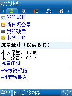 从塞班征战到安卓9.0/iOS 12 这些APP你还在用吗