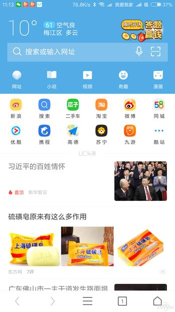 从塞班征战到安卓9.0/iOS 12 这些APP你还在用吗