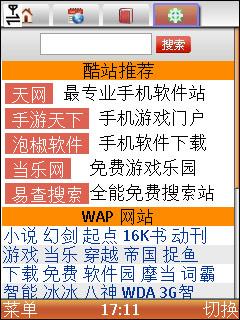 从塞班征战到安卓9.0/iOS 12 这些APP你还在用吗
