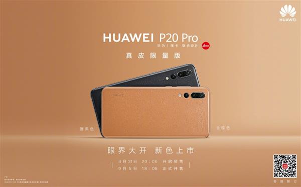 ������Ȼ����֮������ΪP20ϵ��ȫ�½���ɫһ���ֲ�