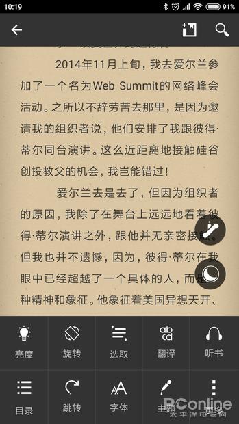 从塞班征战到安卓9.0/iOS 12 这些APP你还在用吗