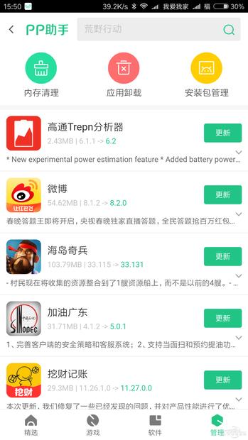 从塞班征战到安卓9.0/iOS 12 这些APP你还在用吗