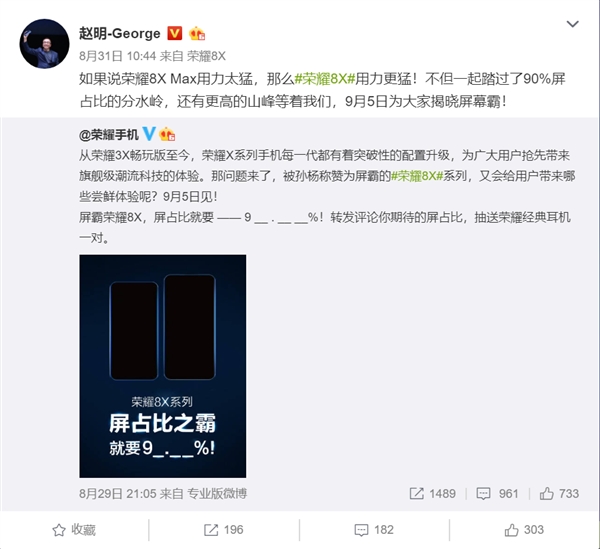 ��ҫ��������ҫ8X���������͡� 9��5�ռ�