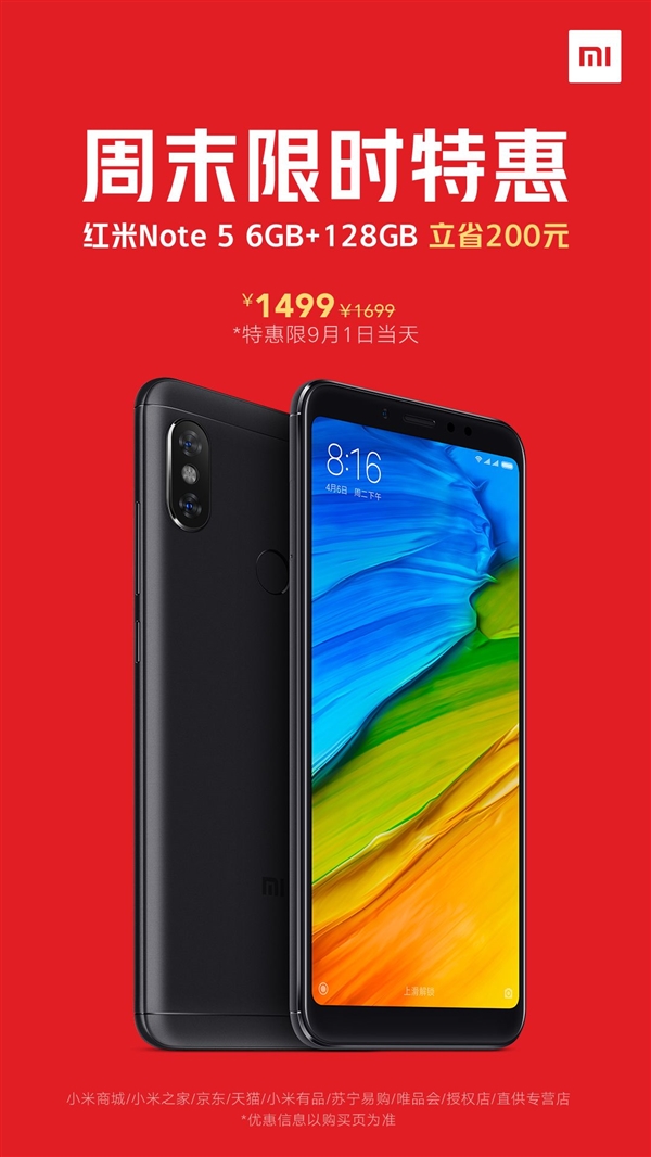 128GB�����Note 5�ٷ�����200Ԫ������һ��