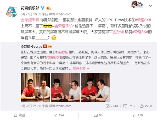 ��ҫ��������ҫ8X���������͡� 9��5�ռ�