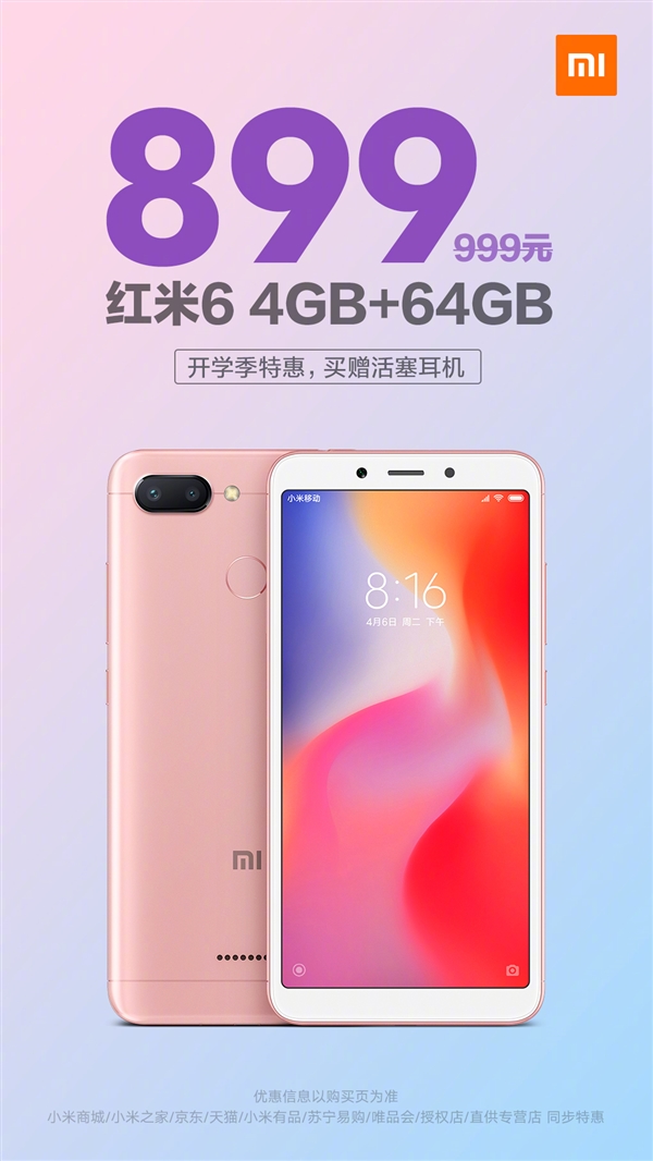 64GB�����6�ٷ����ۣ�899Ԫ �ͻ�������