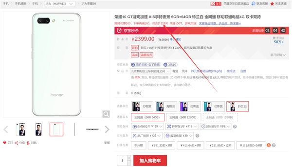 ��ҫ10 GT�����׽��ۣ�����970�ӳ� 2299Ԫ