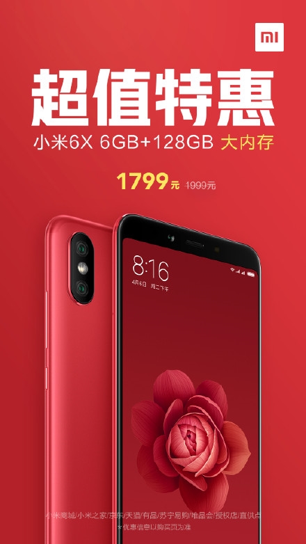 С��6X 128GB��ʱ�ٽ���6GB/����660 ����1799Ԫ�޵�