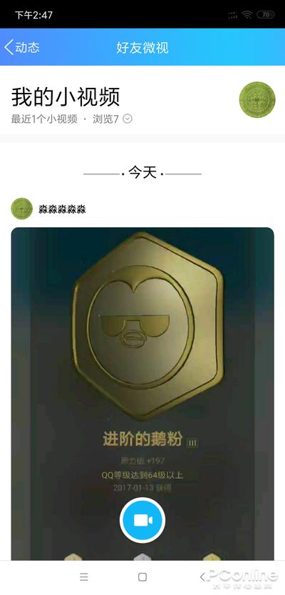 �°��ֻ�QQҪ�䶶�����Զ�����תQQС��Ƶ