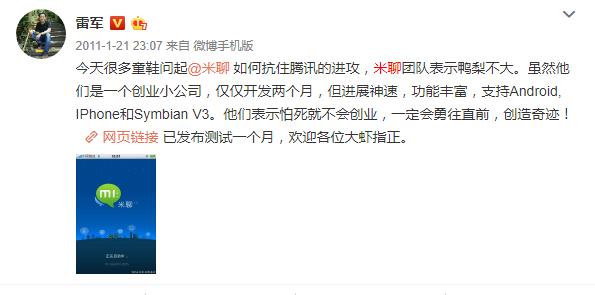 微信七年 十面埋伏