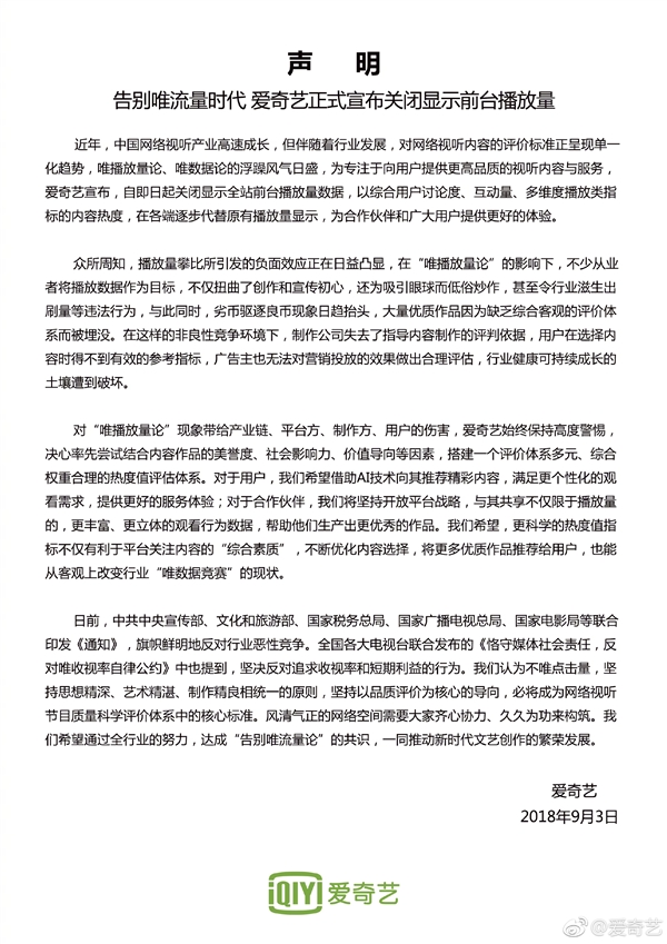 �����գ���ʽ�ر���ʾǰ̨������