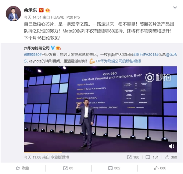 �׷�����980 ��ΪMate 20���ж���ͻ�ƺ�����