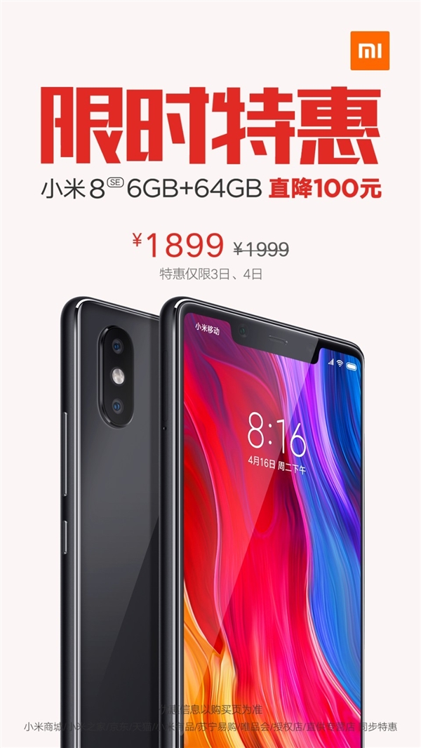 5.88����5.2���ոУ�С��8 SE 6GB+64GB��ʱ����1899Ԫ